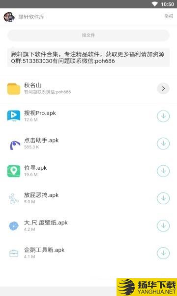 南风软件库下载最新版（暂无下载）_南风软件库app免费下载安装