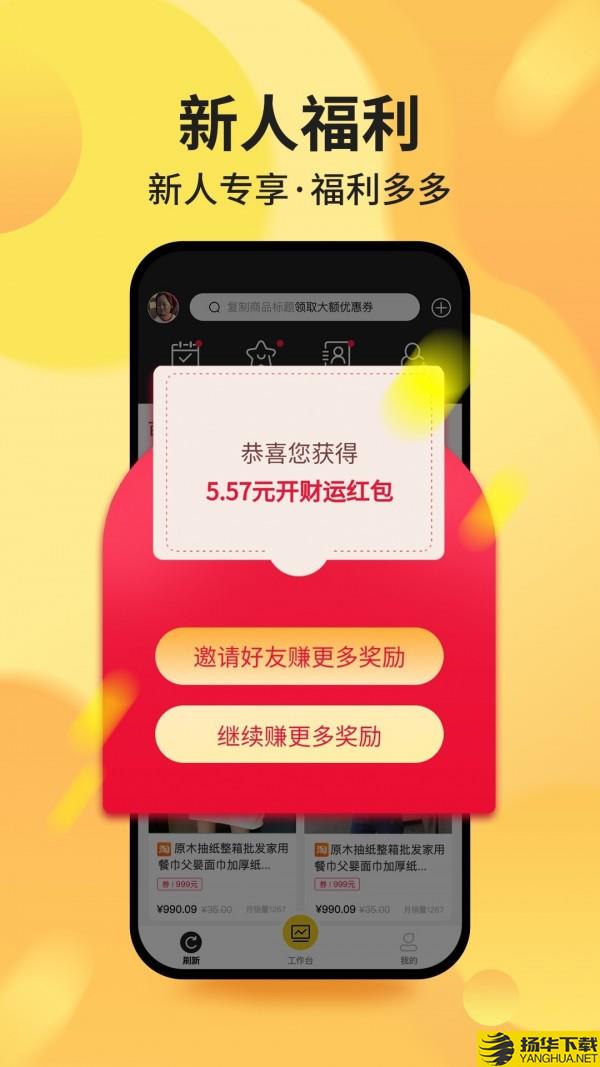 白手下载最新版（暂无下载）_白手app免费下载安装