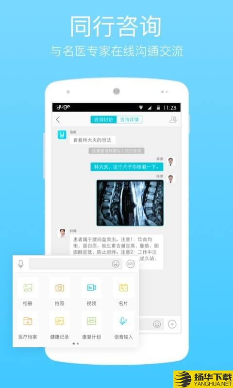 渔歌医疗下载最新版（暂无下载）_渔歌医疗app免费下载安装