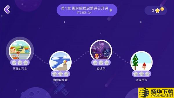 启蒙编程下载最新版（暂无下载）_启蒙编程app免费下载安装