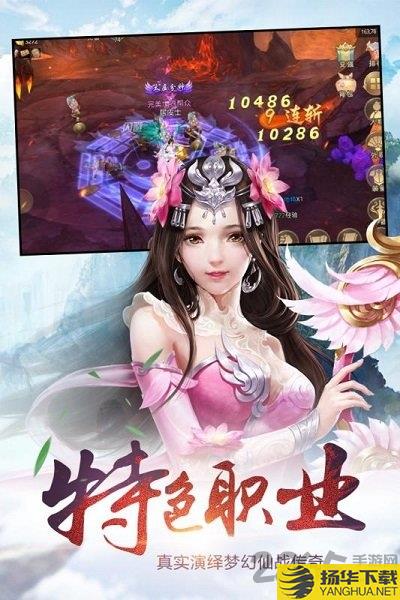 圣魔印果盘官方版下载