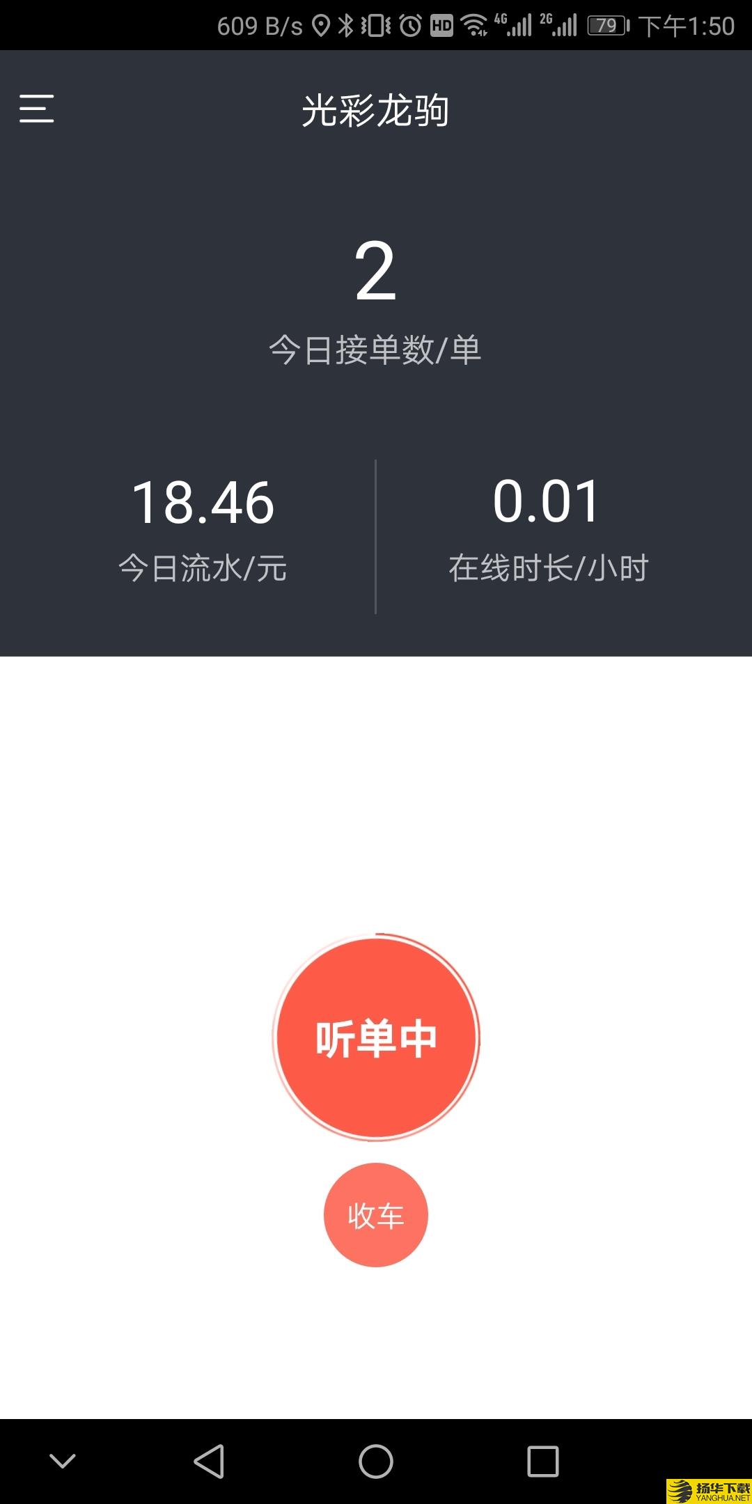 光彩龙驹下载最新版（暂无下载）_光彩龙驹app免费下载安装