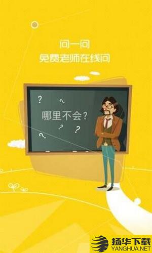 时代天华七彩课堂下载最新版（暂无下载）_时代天华七彩课堂app免费下载安装