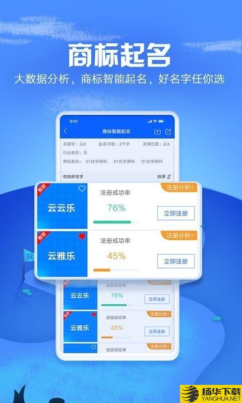 商标进度查询下载最新版（暂无下载）_商标进度查询app免费下载安装