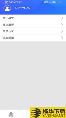 德阳物业下载最新版（暂无下载）_德阳物业app免费下载安装