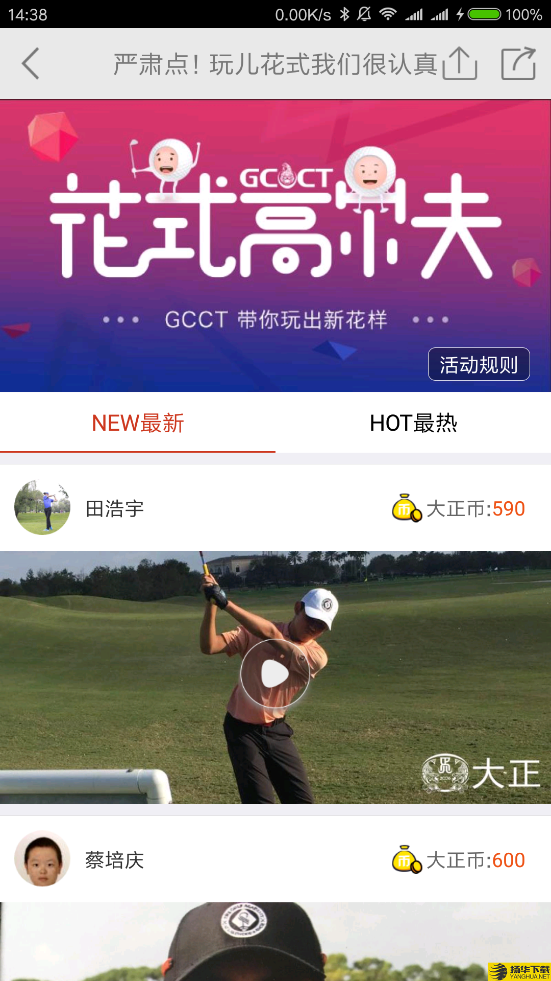 大正高尔夫下载最新版（暂无下载）_大正高尔夫app免费下载安装