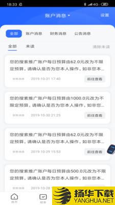 百度营销下载最新版（暂无下载）_百度营销app免费下载安装