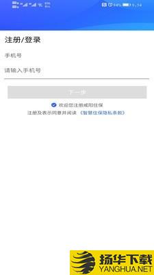 德阳物业下载最新版（暂无下载）_德阳物业app免费下载安装