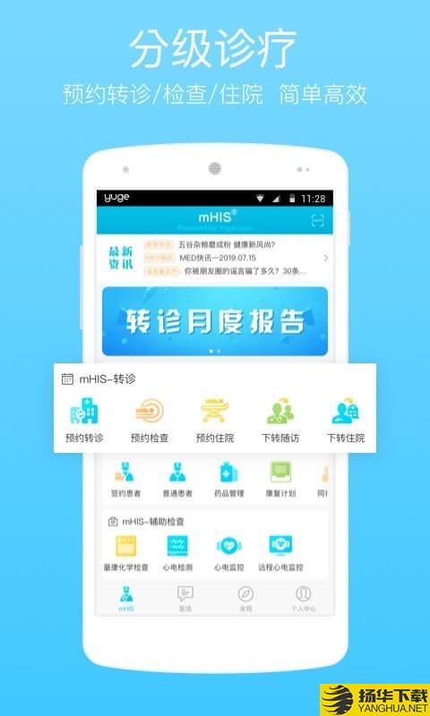 渔歌医疗下载最新版（暂无下载）_渔歌医疗app免费下载安装