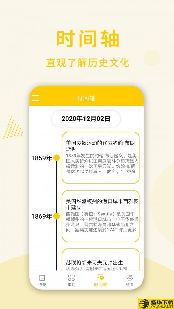 时光倒数日下载最新版（暂无下载）_时光倒数日app免费下载安装