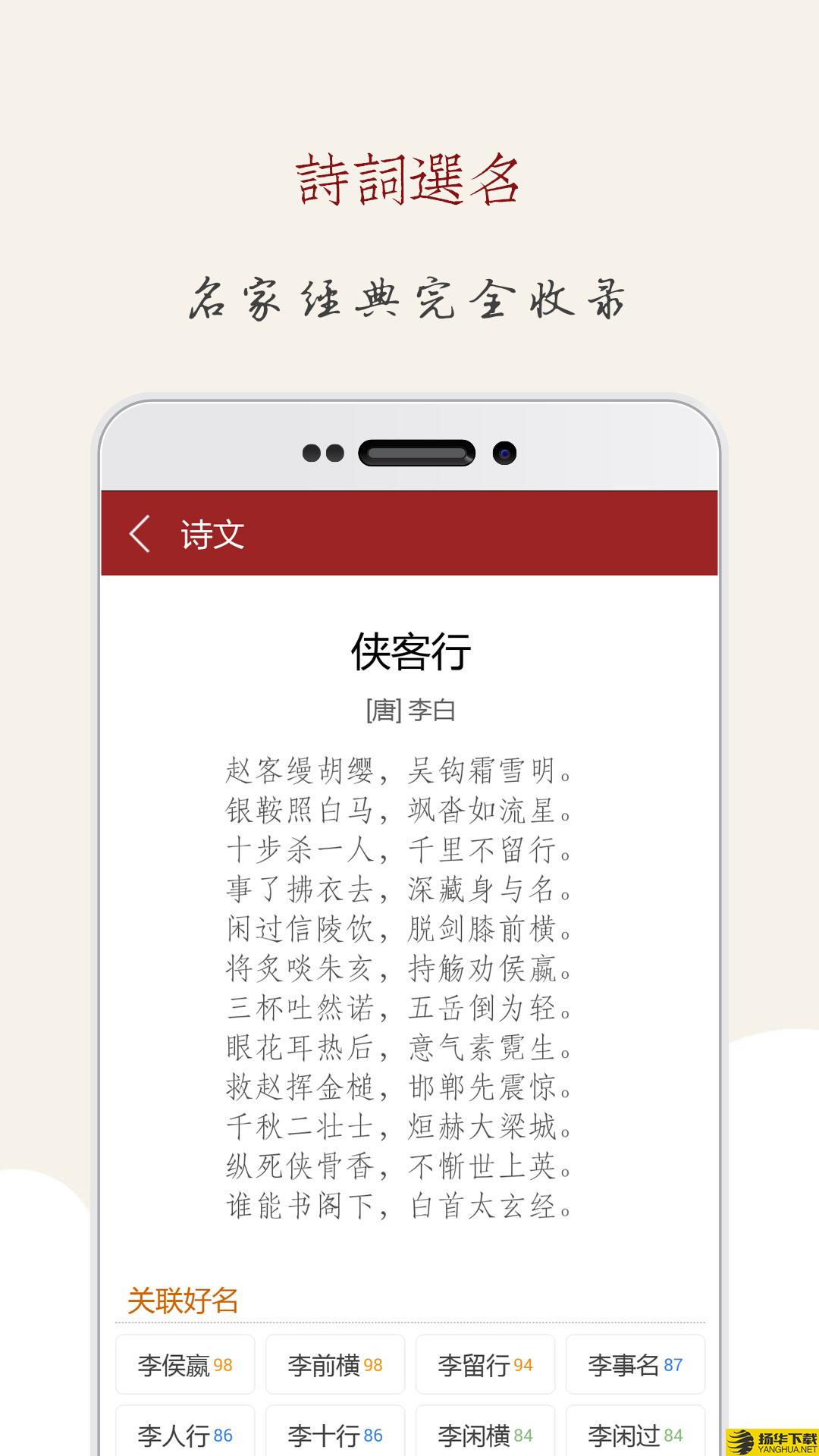 取名大师下载最新版（暂无下载）_取名大师app免费下载安装