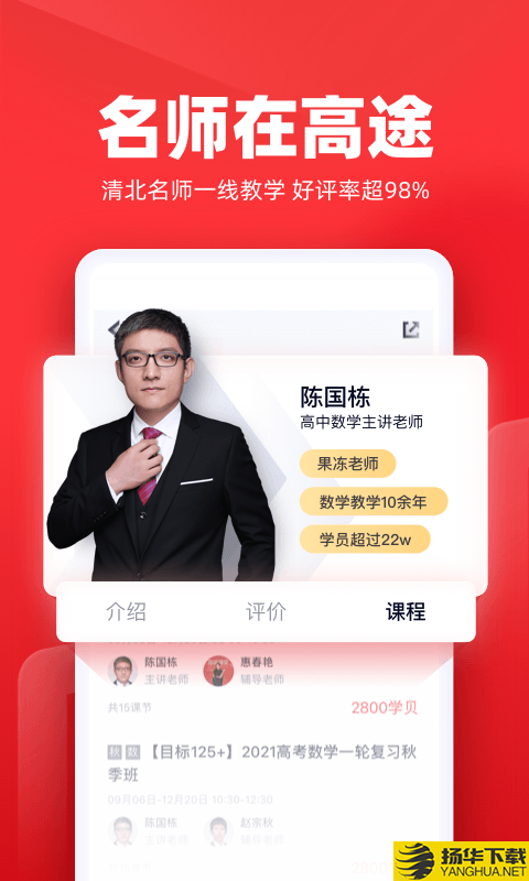 高途课堂下载最新版（暂无下载）_高途课堂app免费下载安装