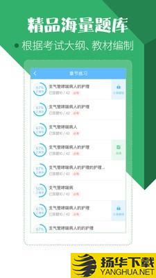 住院医师考试题库下载最新版（暂无下载）_住院医师考试题库app免费下载安装