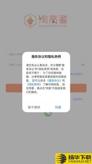 淘高考下载最新版（暂无下载）_淘高考app免费下载安装