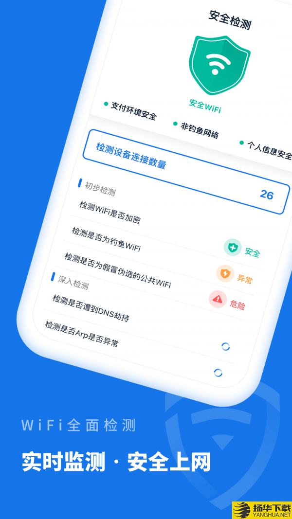 WiFi智能管家下载最新版（暂无下载）_WiFi智能管家app免费下载安装