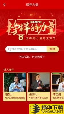 光荣榜下载最新版（暂无下载）_光荣榜app免费下载安装