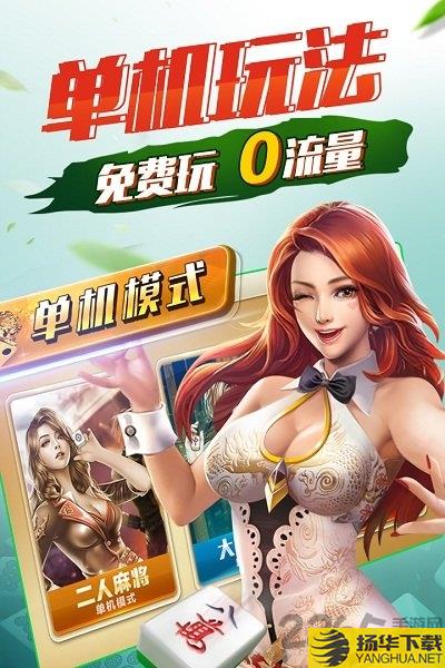 欢乐四川麻将3d版官方下载