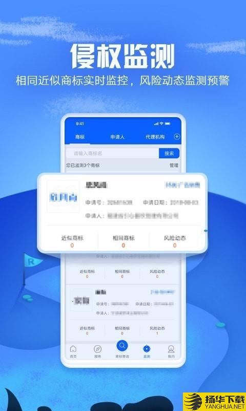 商标进度查询下载最新版（暂无下载）_商标进度查询app免费下载安装