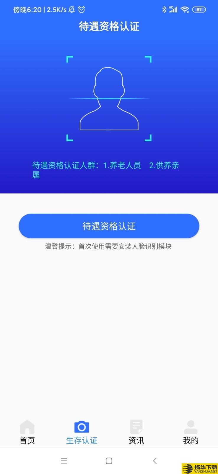 广西人社下载最新版（暂无下载）_广西人社app免费下载安装