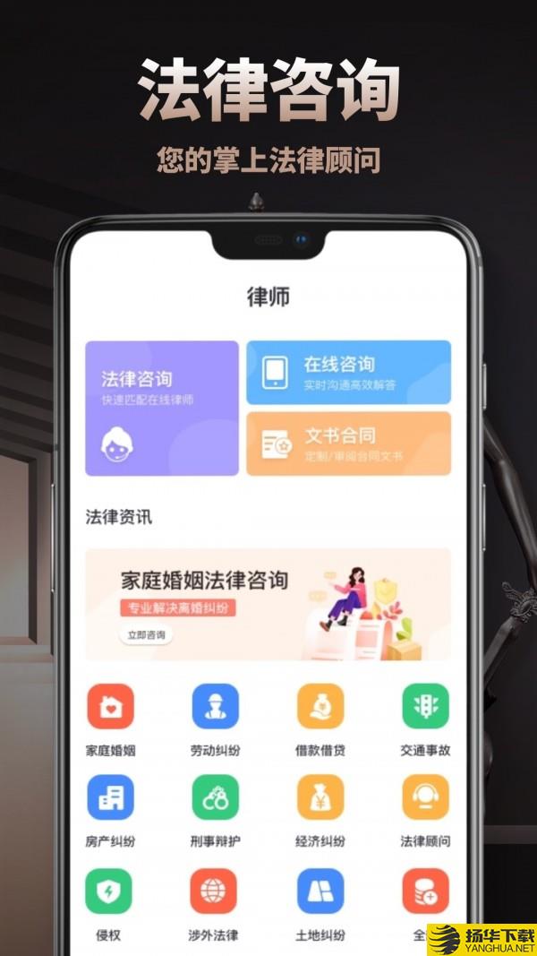 律师咨询宝下载最新版（暂无下载）_律师咨询宝app免费下载安装