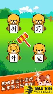 宝宝儿童学汉字下载最新版（暂无下载）_宝宝儿童学汉字app免费下载安装