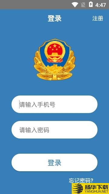 联动指挥下载最新版（暂无下载）_联动指挥app免费下载安装