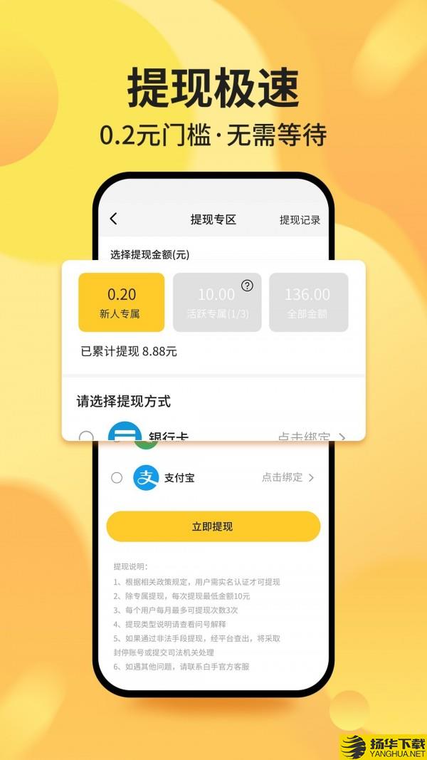 白手下载最新版（暂无下载）_白手app免费下载安装