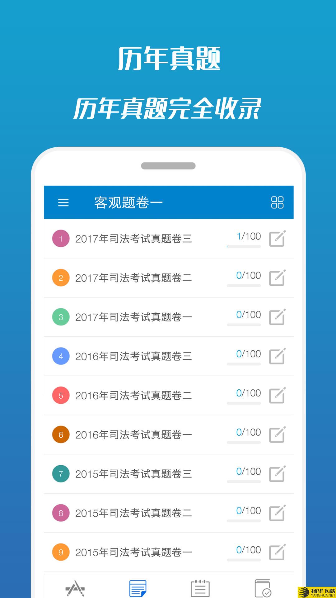 2016司法考试宝典下载最新版（暂无下载）_2016司法考试宝典app免费下载安装