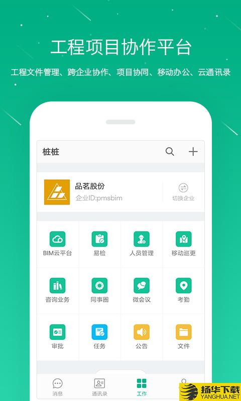 桩桩下载最新版（暂无下载）_桩桩app免费下载安装