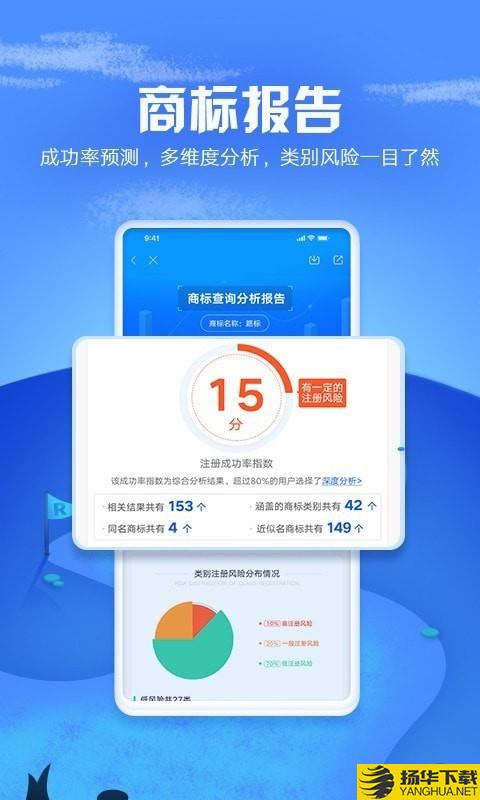 商标进度查询下载最新版（暂无下载）_商标进度查询app免费下载安装