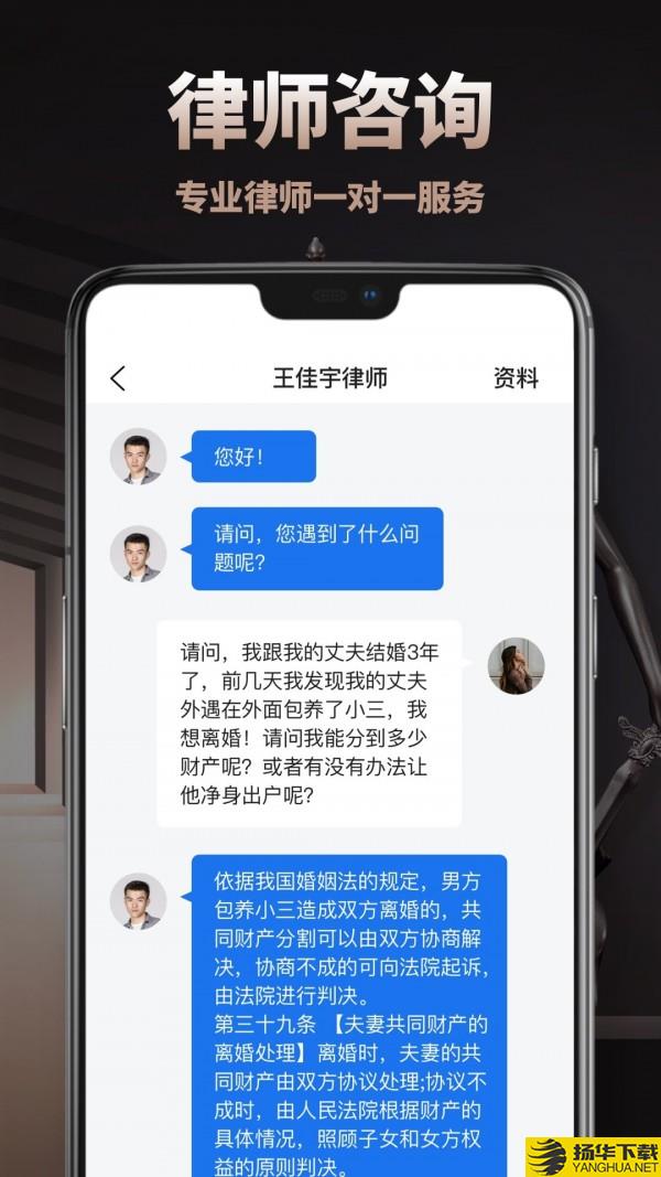 律师咨询宝下载最新版（暂无下载）_律师咨询宝app免费下载安装