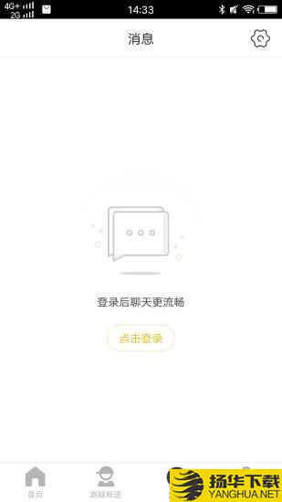 莱芜同城下载最新版（暂无下载）_莱芜同城app免费下载安装