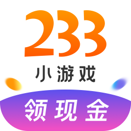 233小游戏破解无限刷金币版