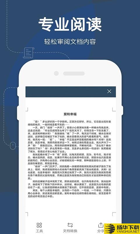 Word手机版下载最新版（暂无下载）_Word手机版app免费下载安装