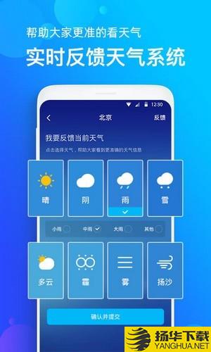 企鹅天气预报下载最新版（暂无下载）_企鹅天气预报app免费下载安装