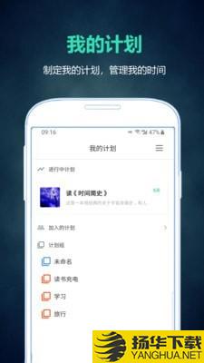 超级计划下载最新版（暂无下载）_超级计划app免费下载安装