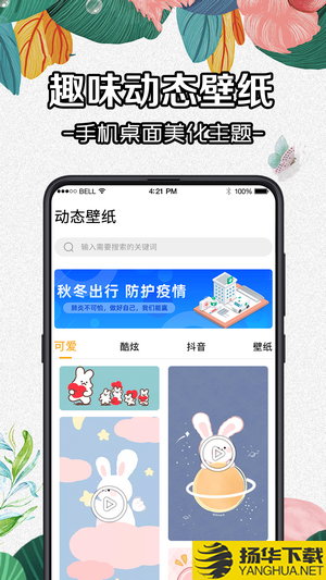 DIY动态壁纸大全下载最新版（暂无下载）_DIY动态壁纸大全app免费下载安装