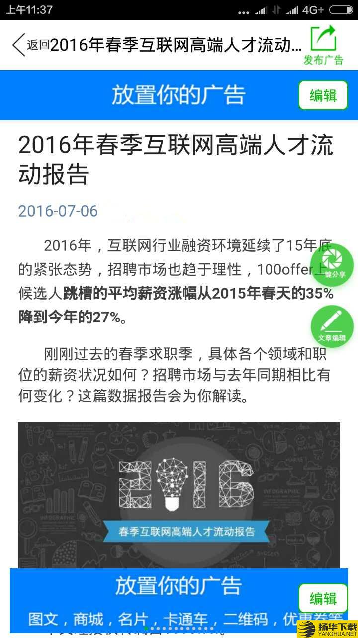 易快推下载最新版（暂无下载）_易快推app免费下载安装