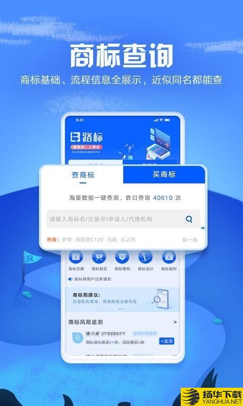 商标进度查询下载最新版（暂无下载）_商标进度查询app免费下载安装