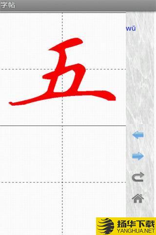 汉字与书法下载最新版（暂无下载）_汉字与书法app免费下载安装