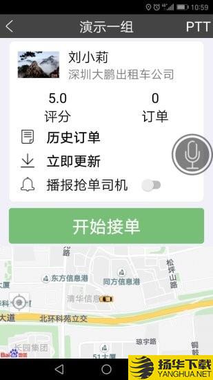 百步召车司机端下载最新版（暂无下载）_百步召车司机端app免费下载安装