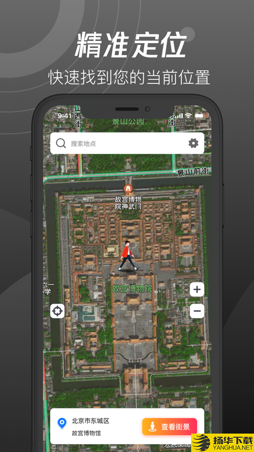 世界街景3D地图下载最新版（暂无下载）_世界街景3D地图app免费下载安装