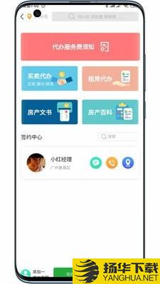 房加一下载最新版（暂无下载）_房加一app免费下载安装