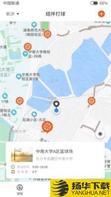 结伴打球下载最新版（暂无下载）_结伴打球app免费下载安装