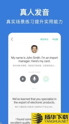 商务英语口语下载最新版（暂无下载）_商务英语口语app免费下载安装