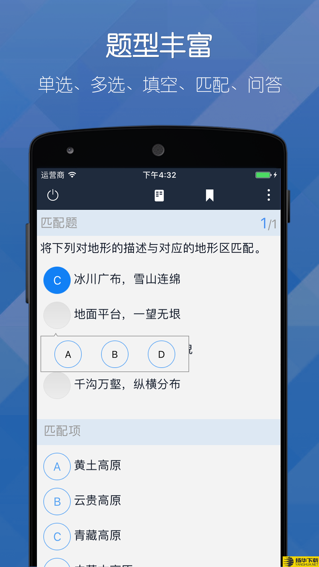 磨题帮下载最新版（暂无下载）_磨题帮app免费下载安装