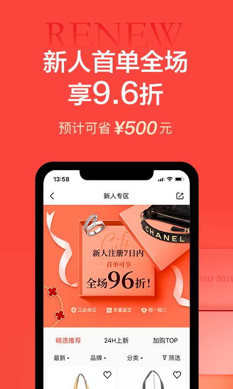 心上奢侈品下载最新版（暂无下载）_心上奢侈品app免费下载安装