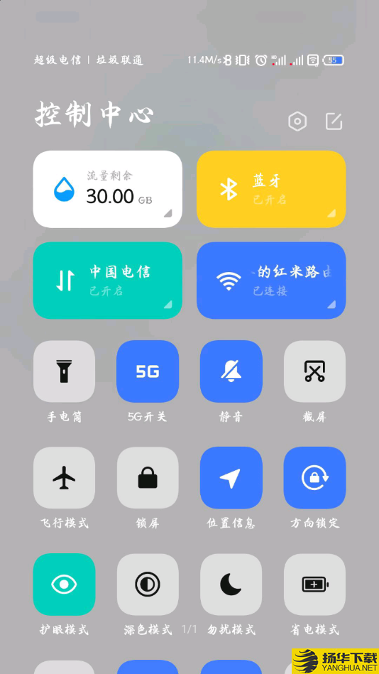 5g开关下载最新版（暂无下载）_5g开关app免费下载安装