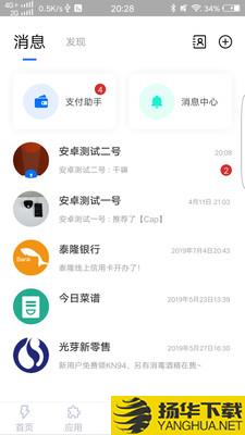 闪易下载最新版（暂无下载）_闪易app免费下载安装