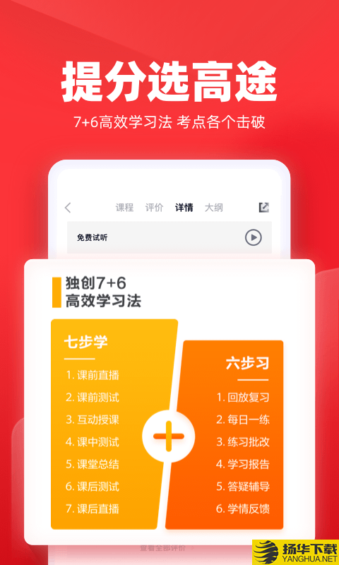 高途课堂下载最新版（暂无下载）_高途课堂app免费下载安装